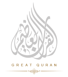 Great Quran App Logo