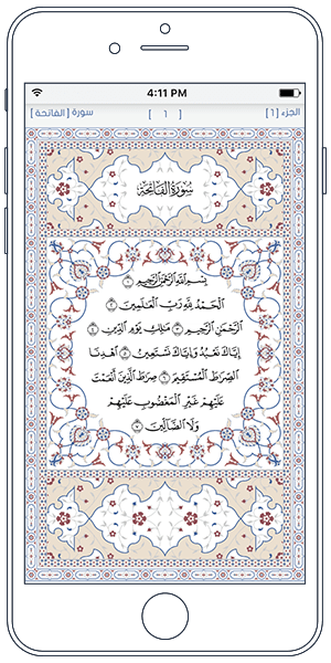 القرآن العظيم